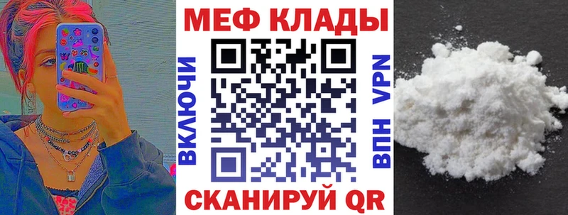 МЕФ mephedrone  МЕГА ссылка  Белая Холуница  купить  